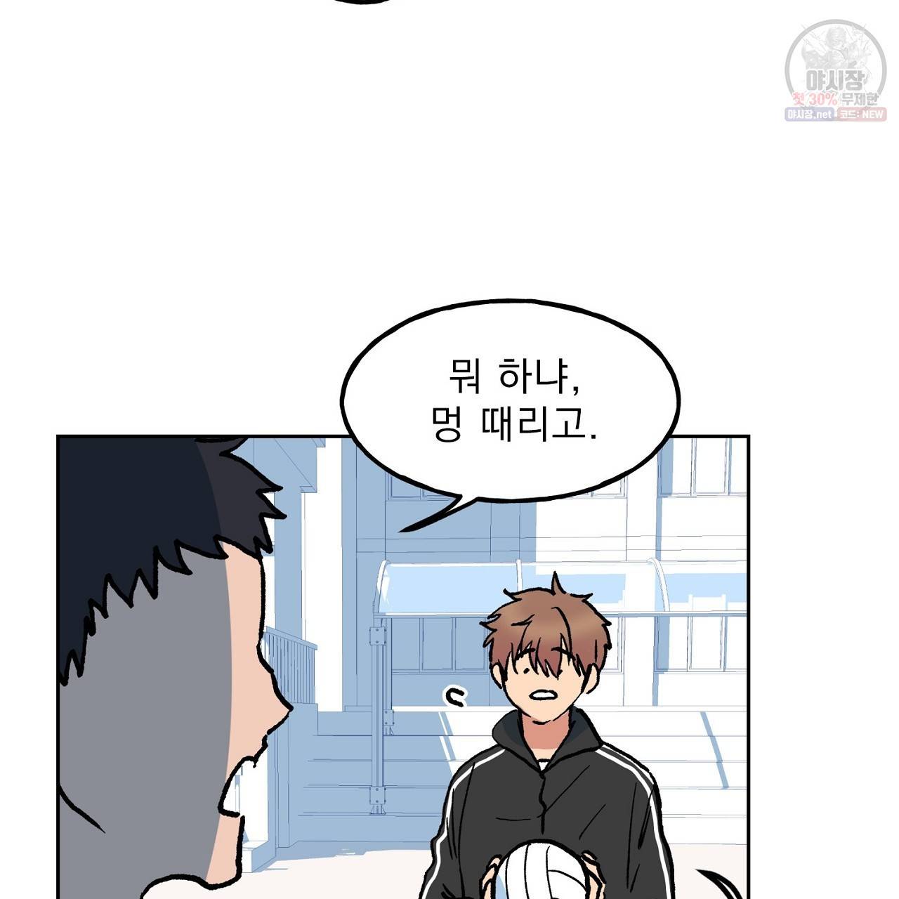 완벽한 대체품 4화 10
