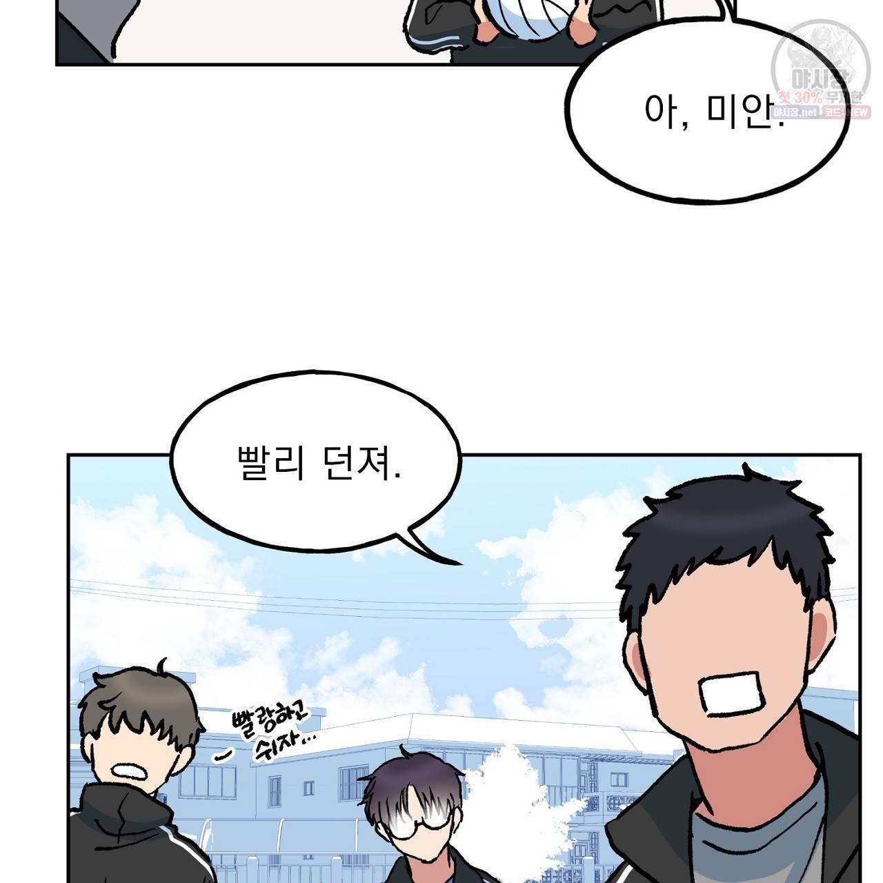 완벽한 대체품 4화 11