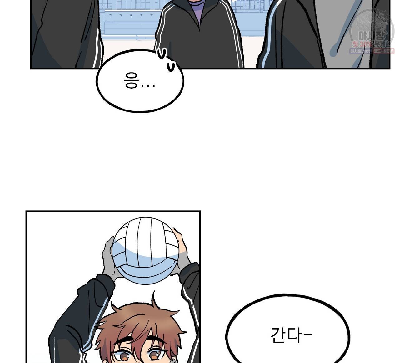 완벽한 대체품 4화 12