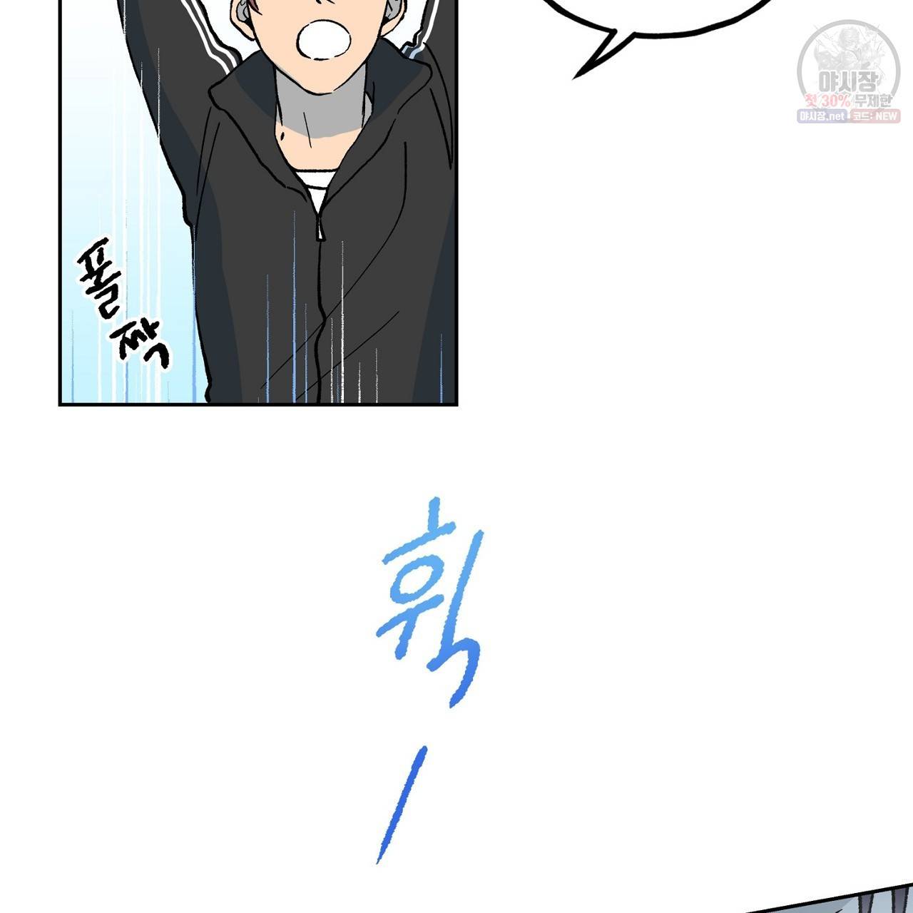 완벽한 대체품 4화 13