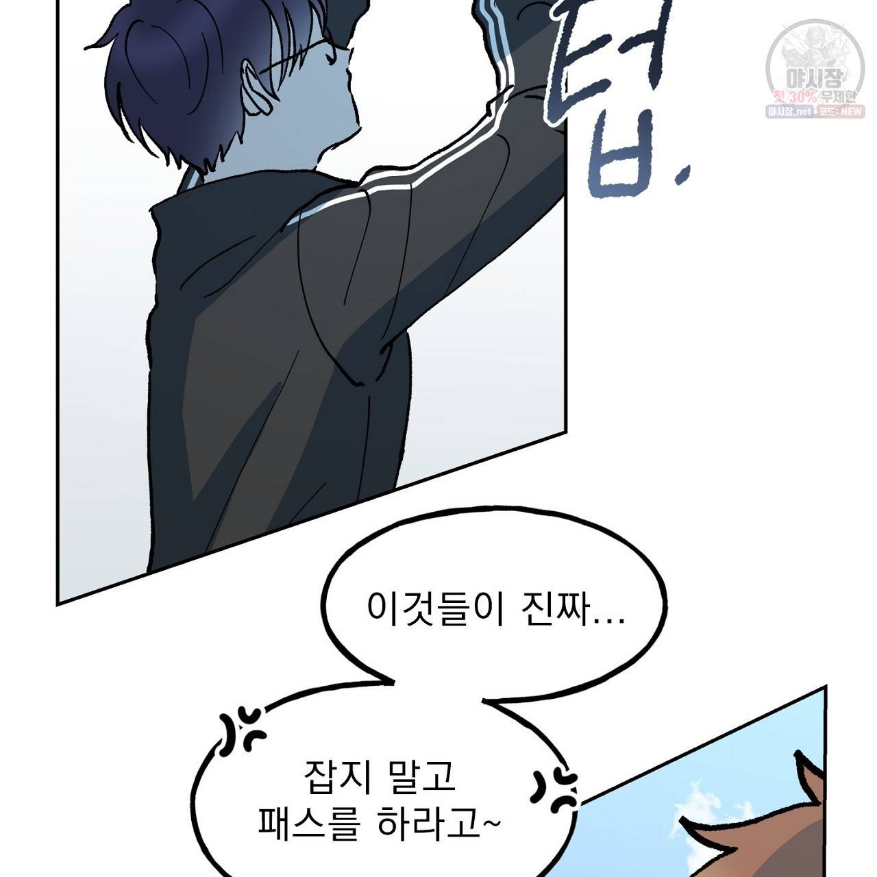 완벽한 대체품 4화 15