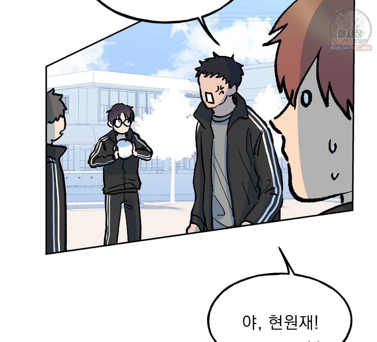 완벽한 대체품 4화 16