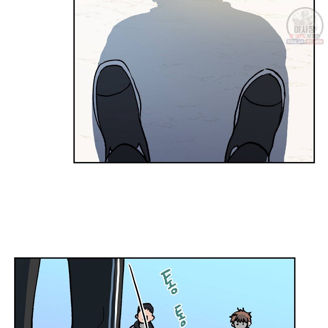 완벽한 대체품 4화 18