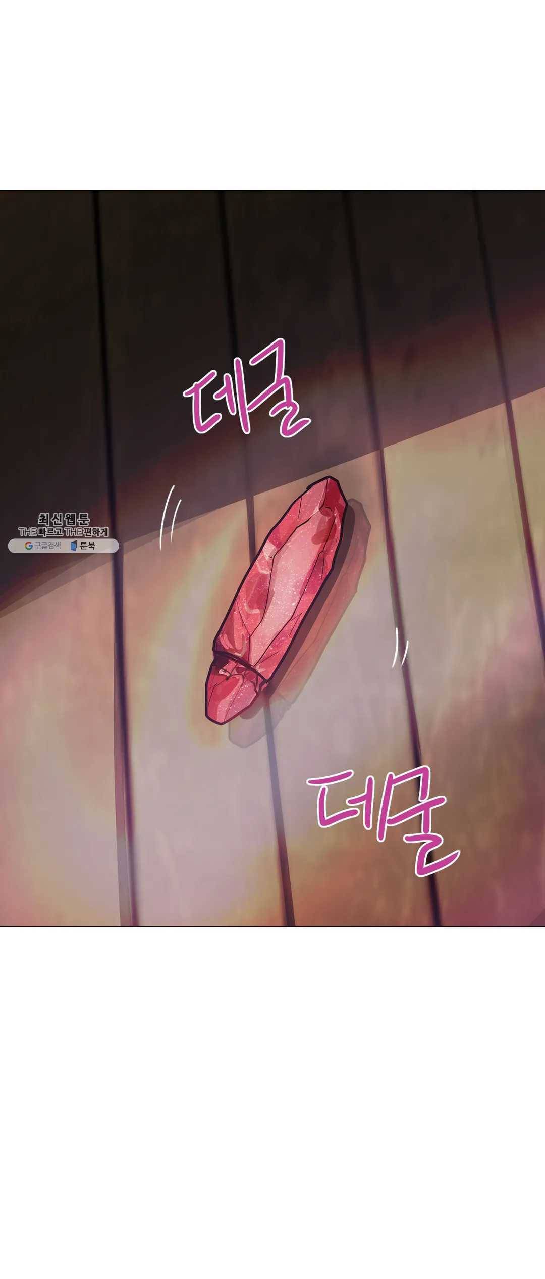 세상에 없는 이웃 89화 세상에 없는 이웃 4