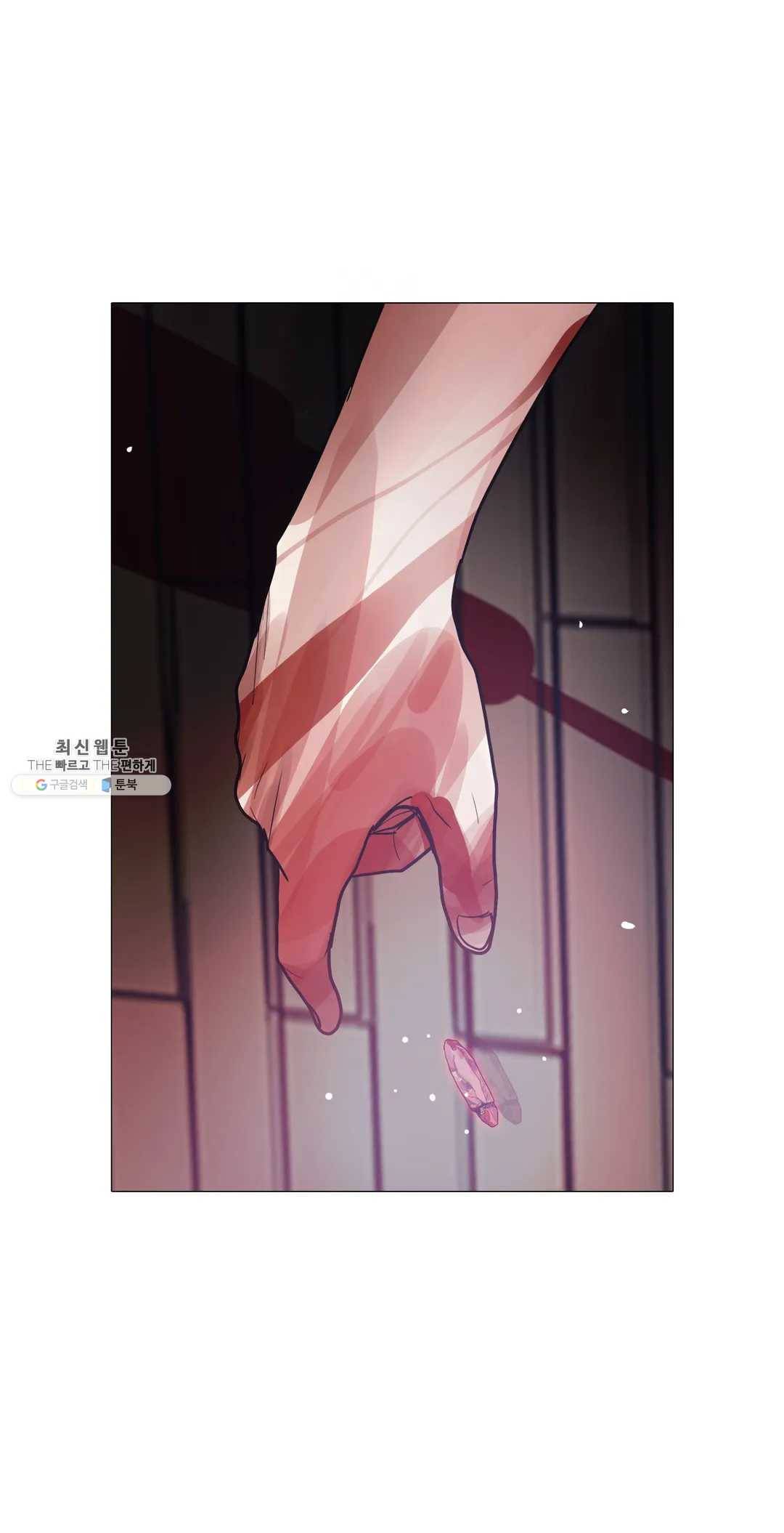 세상에 없는 이웃 89화 세상에 없는 이웃 7