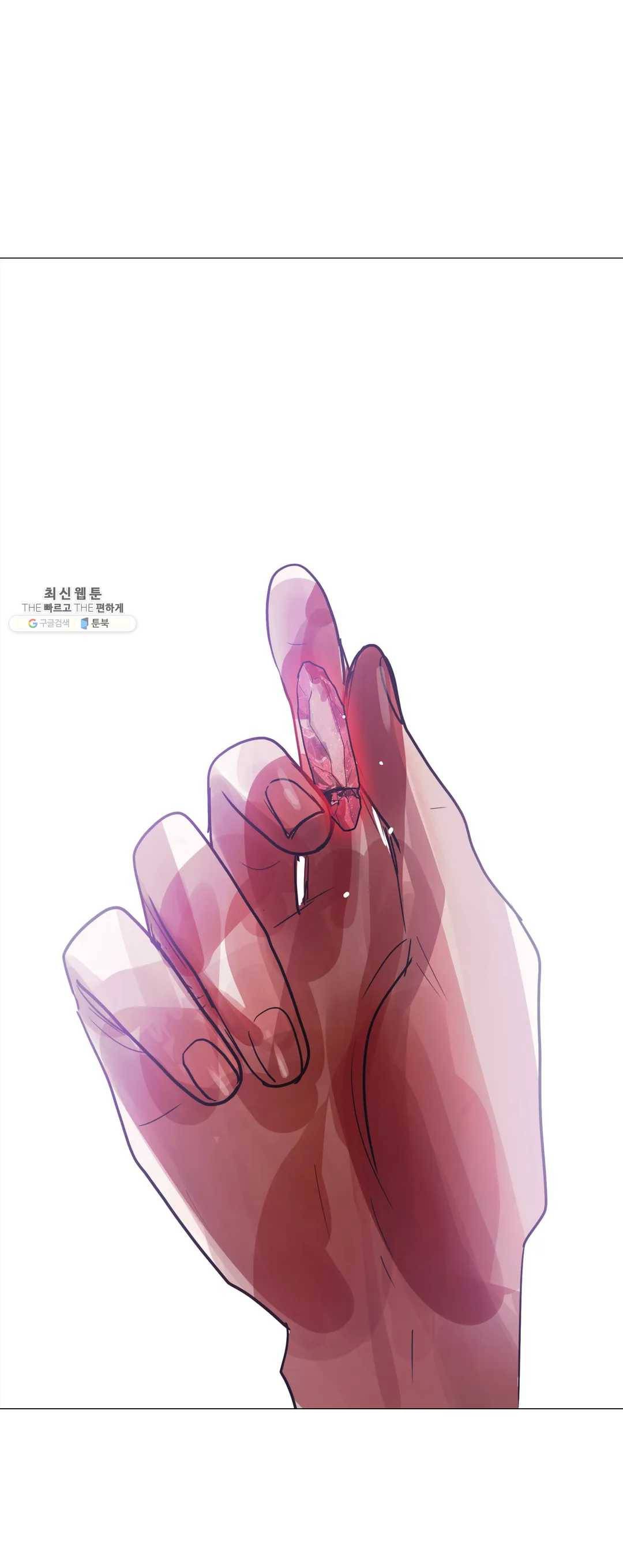 세상에 없는 이웃 89화 세상에 없는 이웃 8
