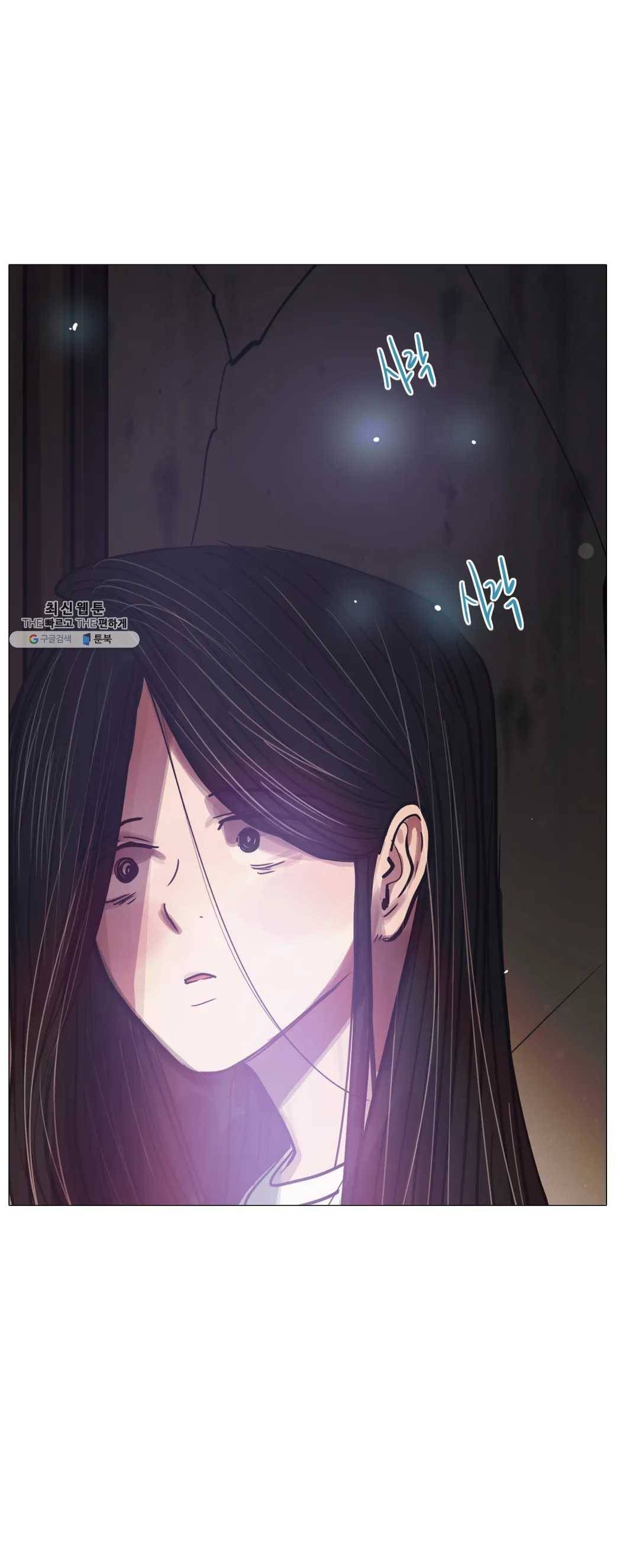 세상에 없는 이웃 89화 세상에 없는 이웃 10