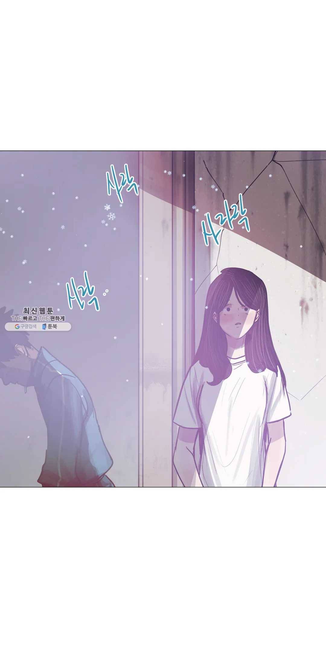 세상에 없는 이웃 89화 세상에 없는 이웃 12