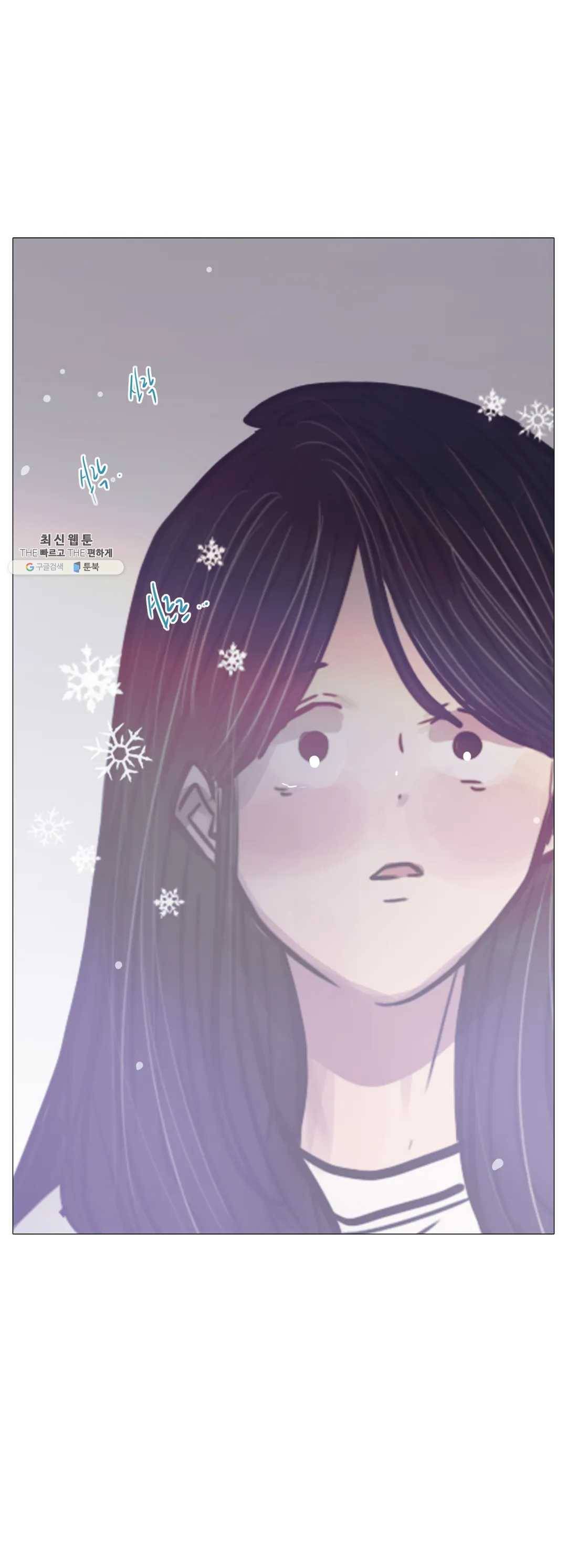 세상에 없는 이웃 89화 세상에 없는 이웃 13