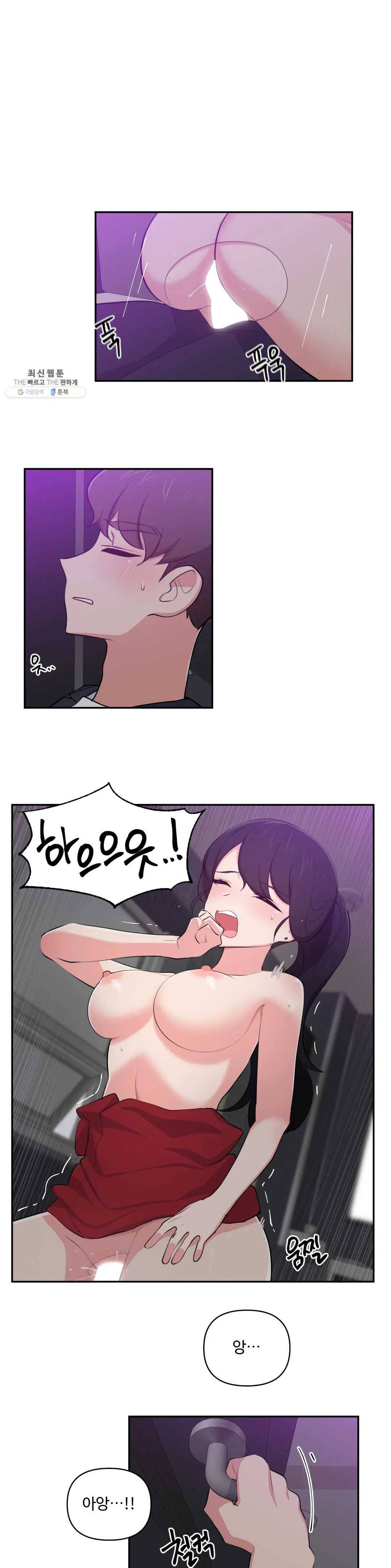 친구랑 하면 안돼? 32화 2부 7화 1