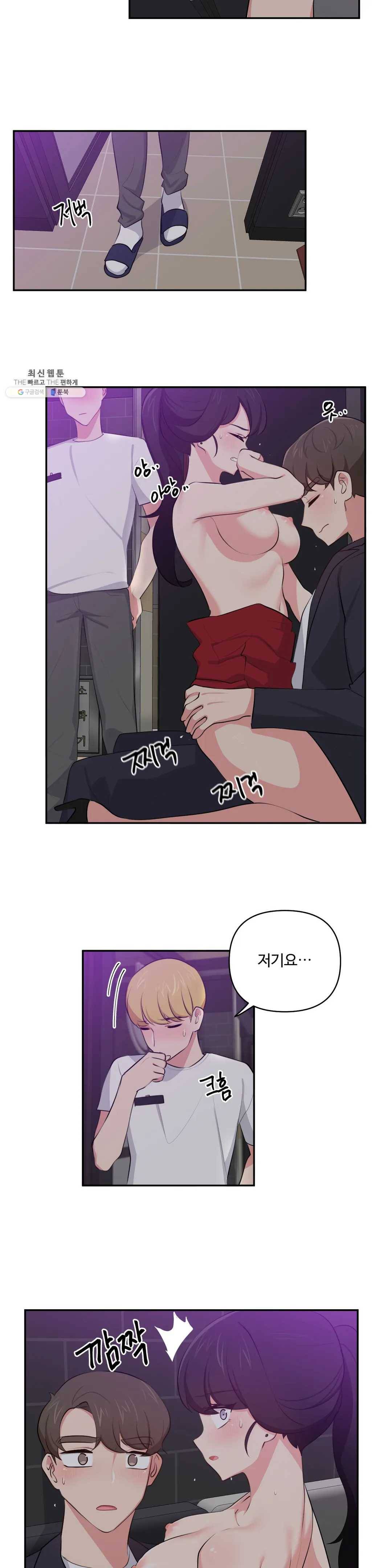친구랑 하면 안돼? 32화 2부 7화 2
