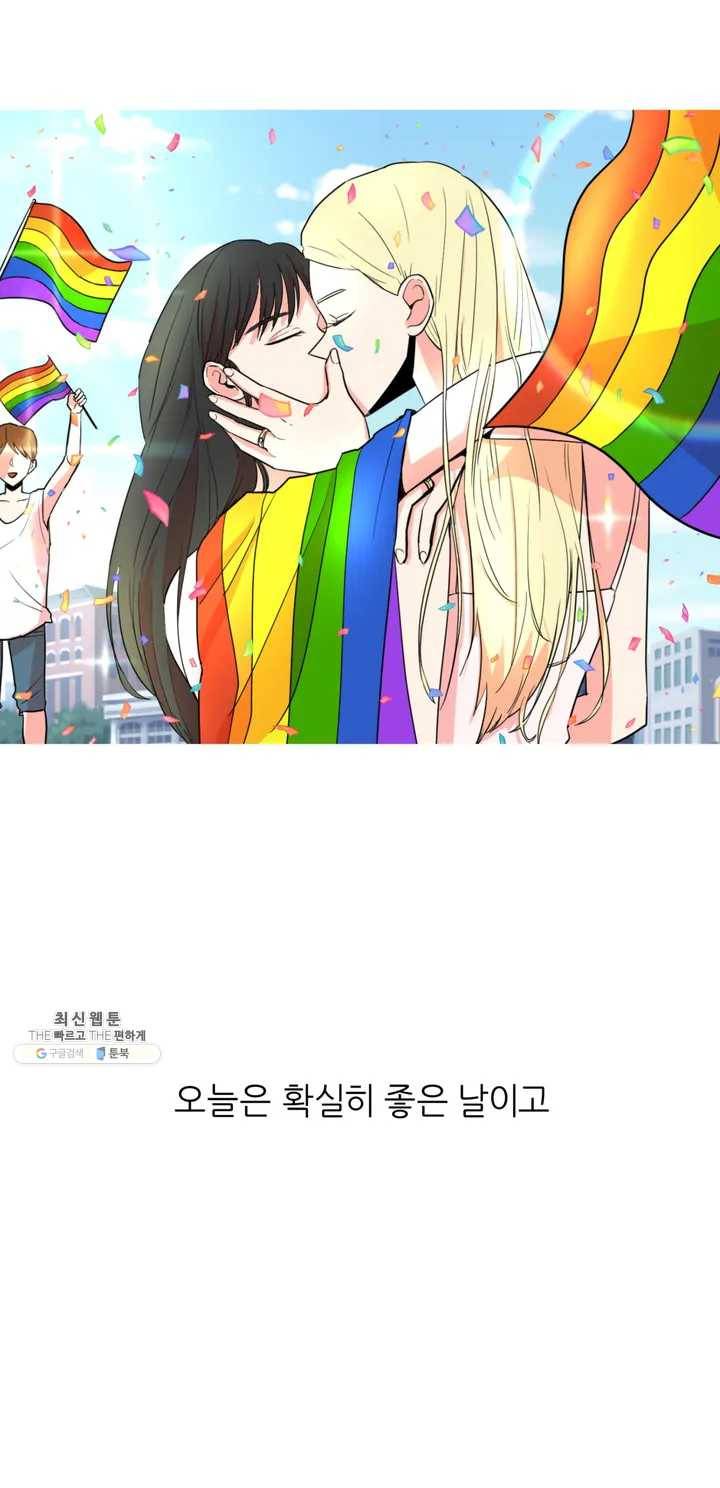 LOVE WINS 1화 11