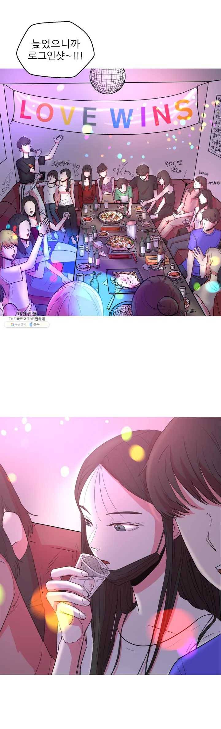 LOVE WINS 1화 15