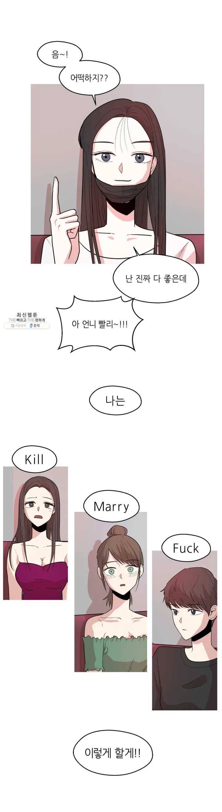 LOVE WINS 1화 23