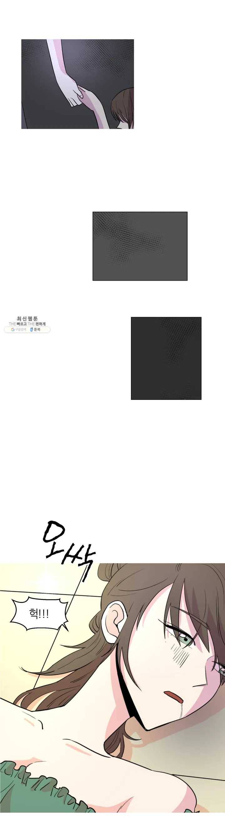 LOVE WINS 1화 29