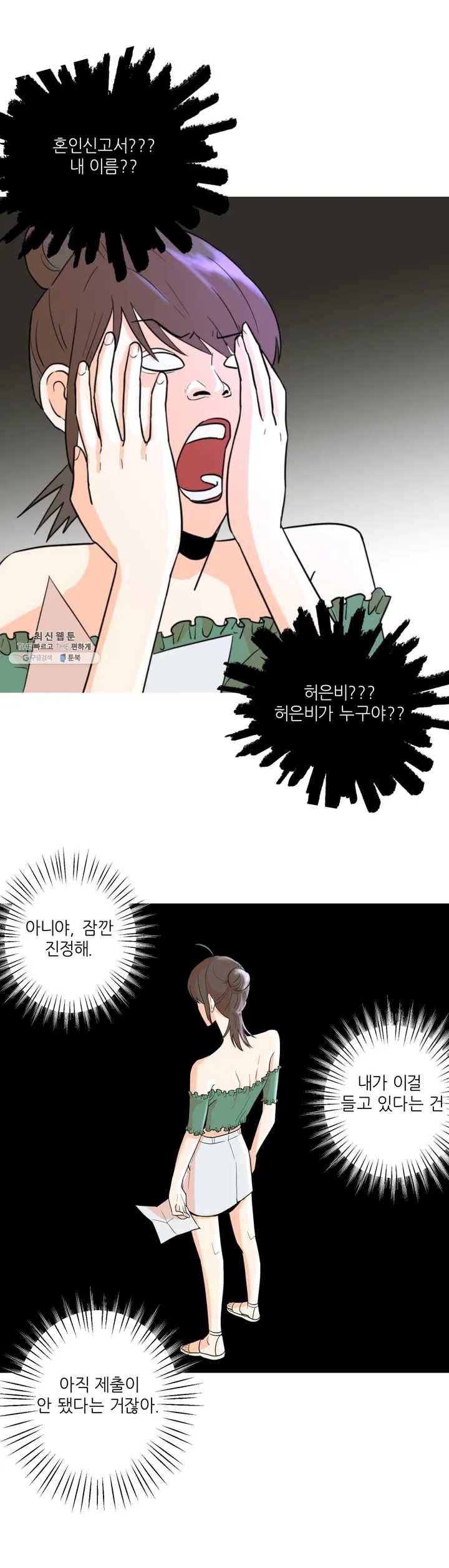 LOVE WINS 1화 33