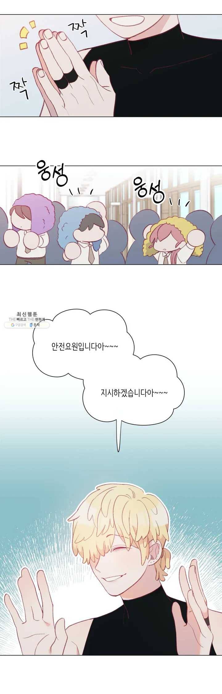 머쉬룸 스프 33화 2