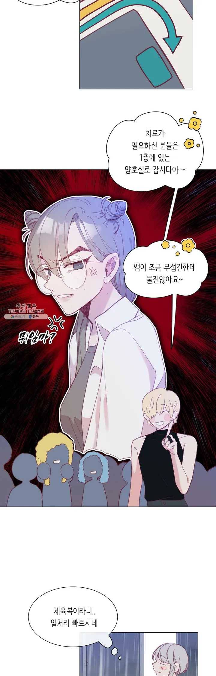 머쉬룸 스프 33화 4