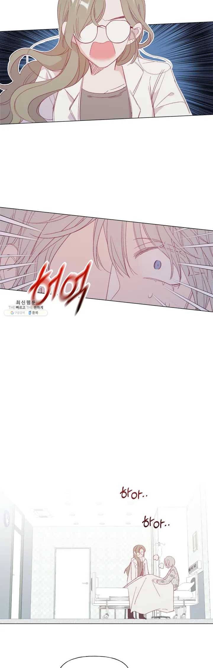 머쉬룸 스프 39화 2부 1화 2