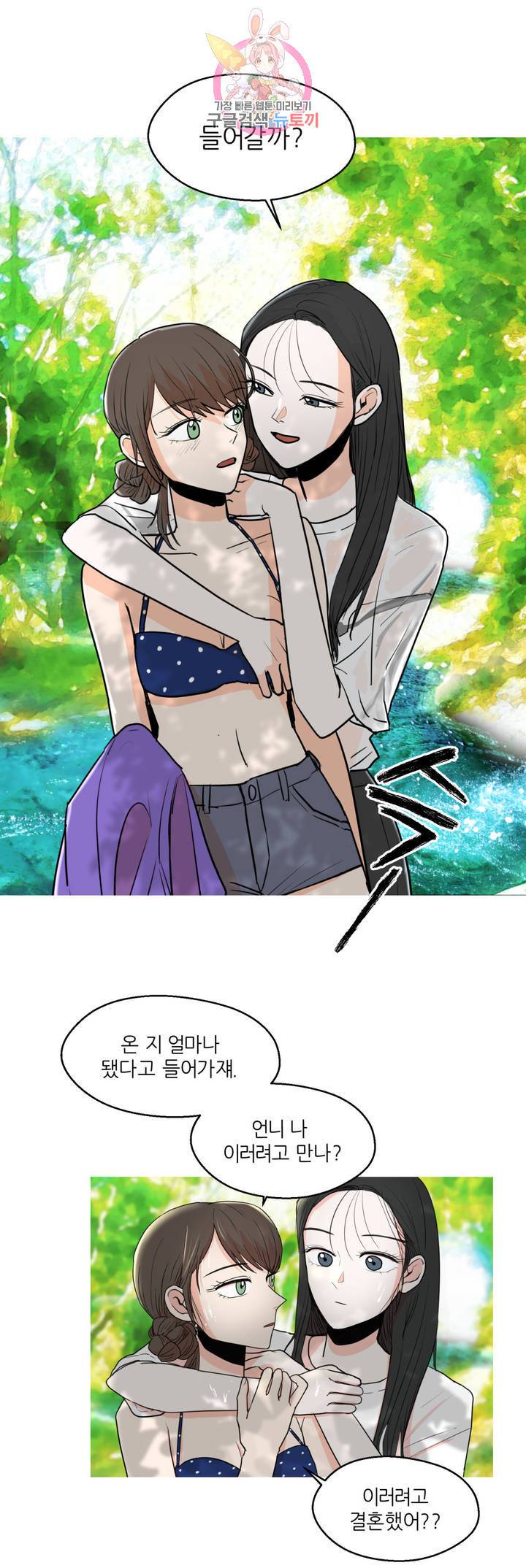 LOVE WINS 8화 1