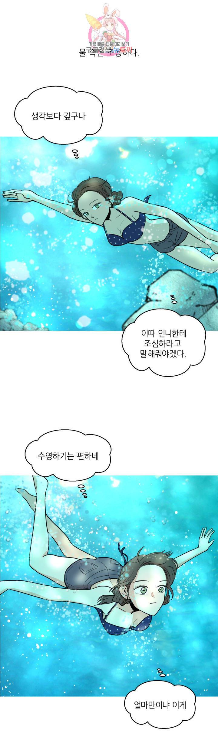 LOVE WINS 8화 5