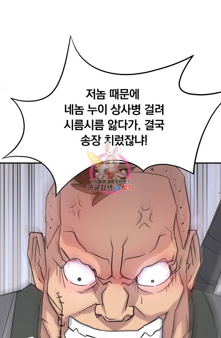 불사무적 87화 1