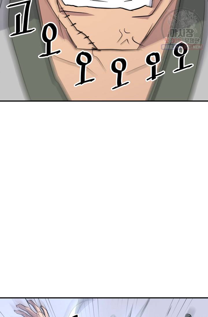 불사무적 87화 2