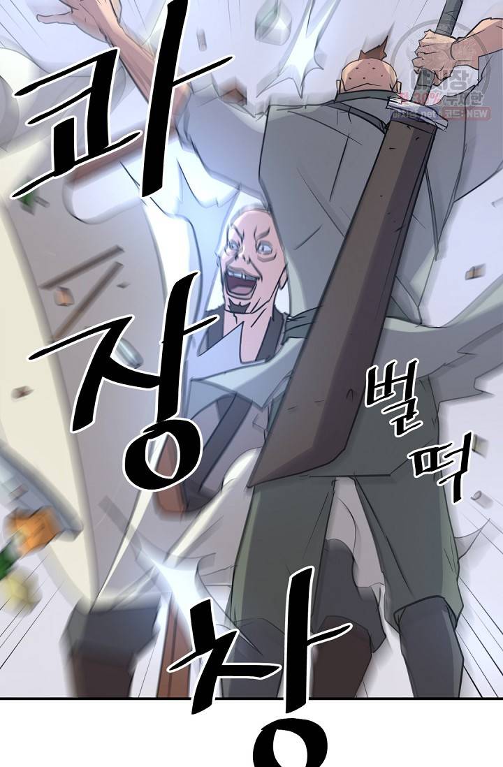 불사무적 87화 3