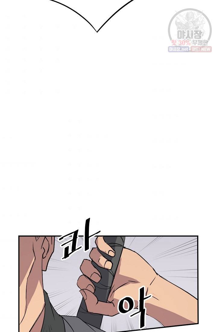 불사무적 87화 7