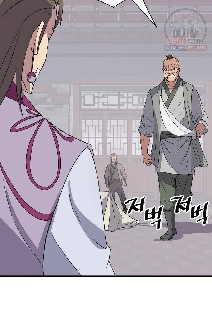 불사무적 87화 11