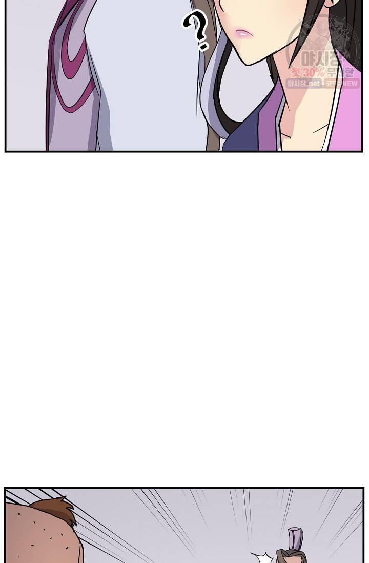 불사무적 87화 13