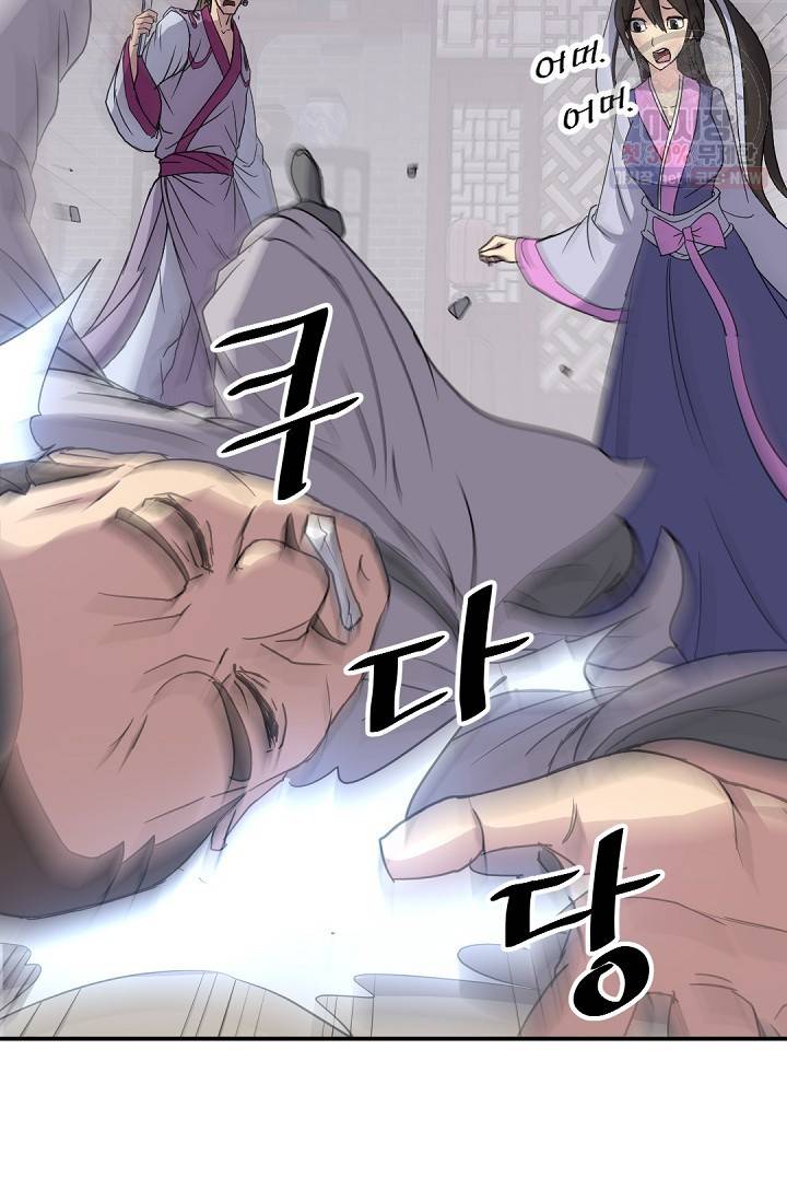 불사무적 87화 18