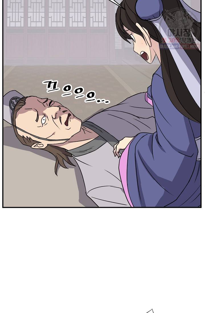 불사무적 87화 21