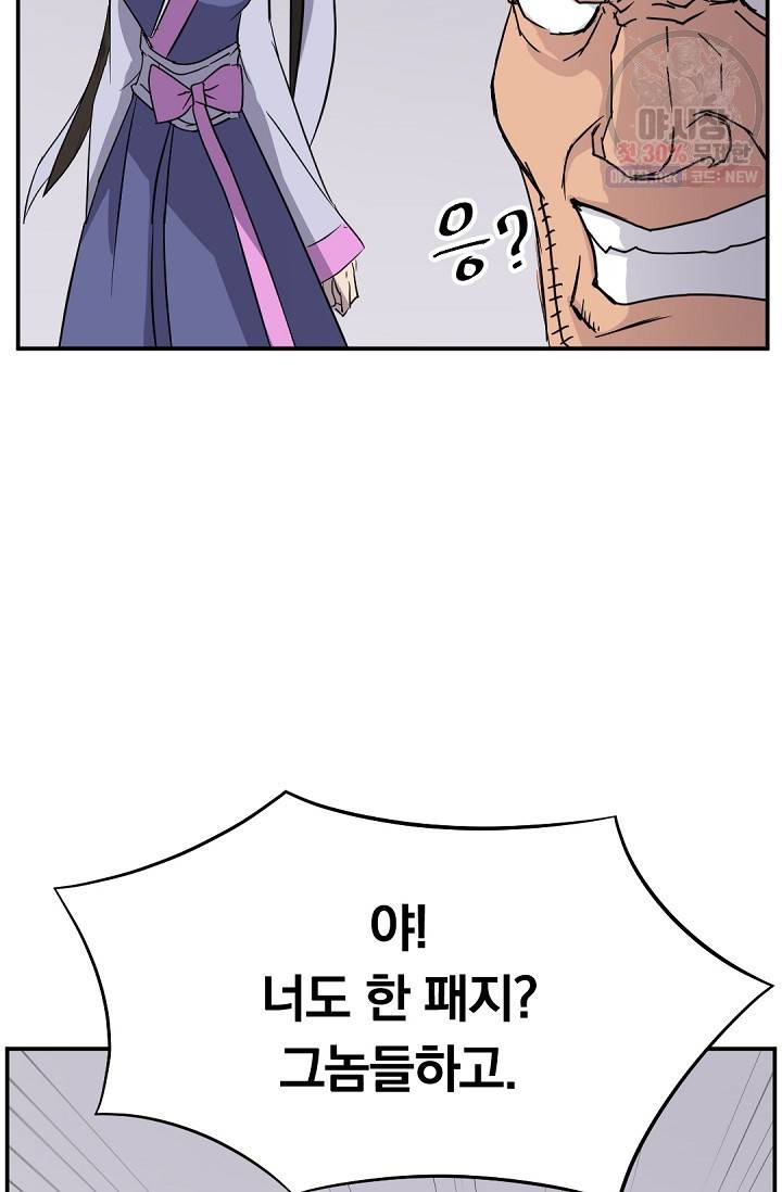 불사무적 87화 35