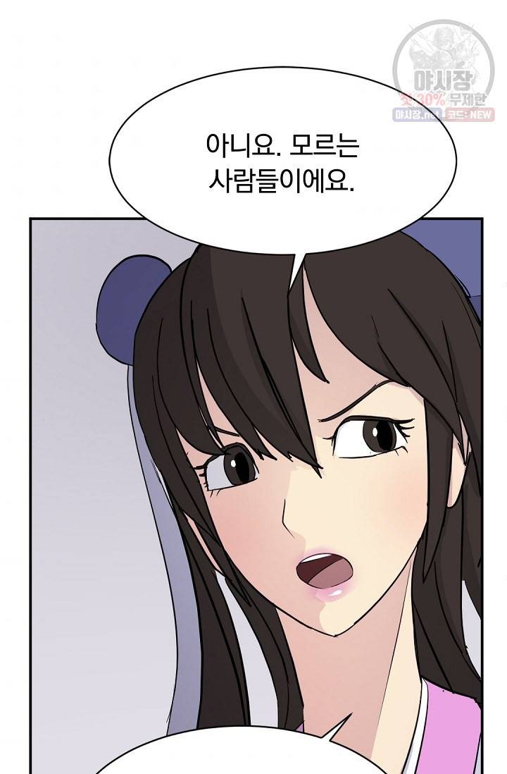 불사무적 87화 37