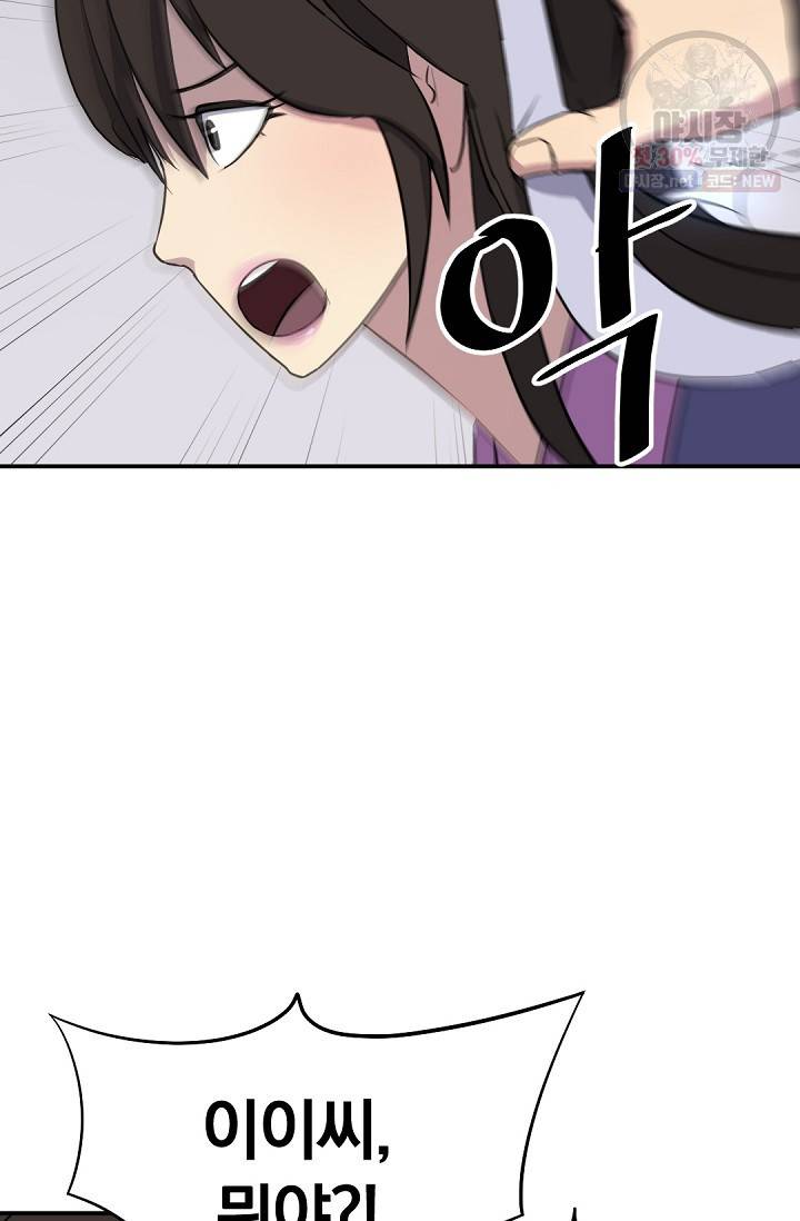 불사무적 87화 42