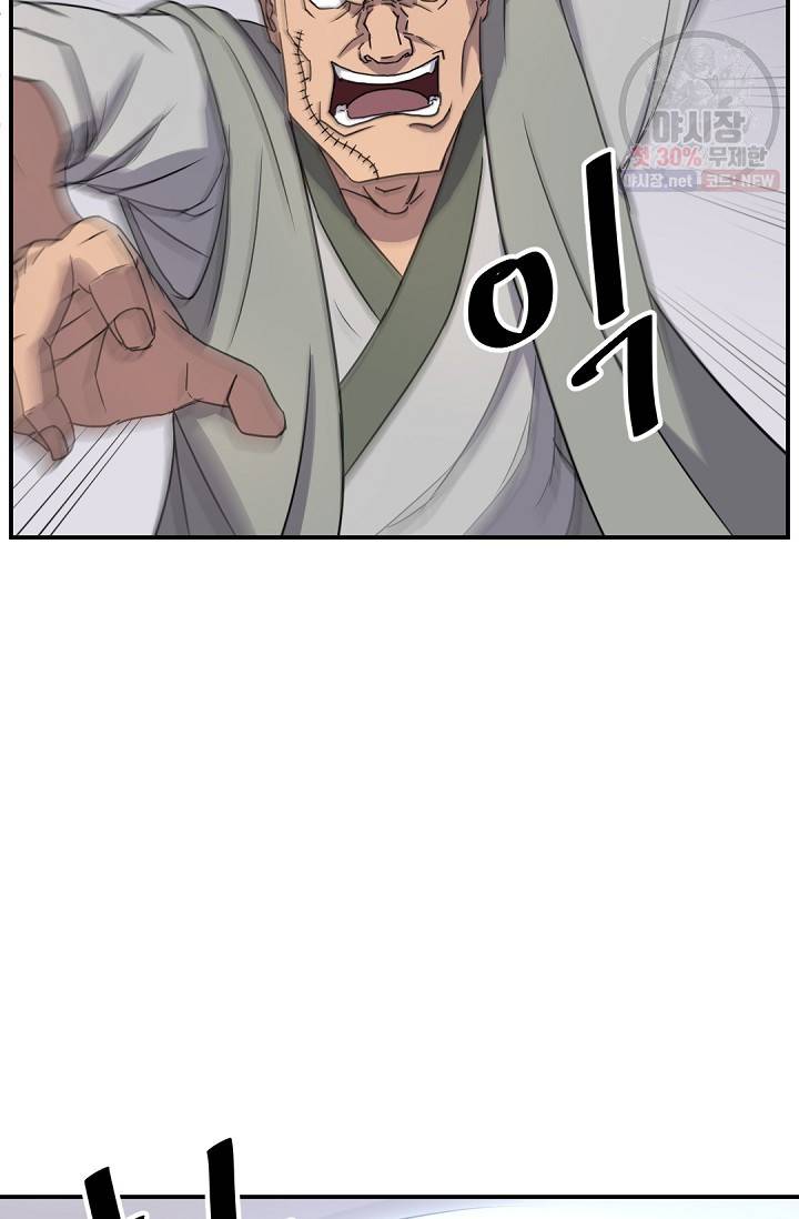 불사무적 87화 52