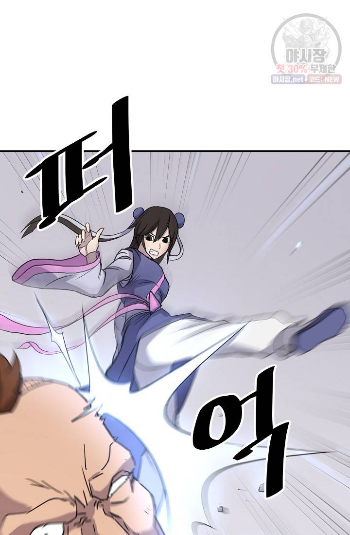 불사무적 87화 55