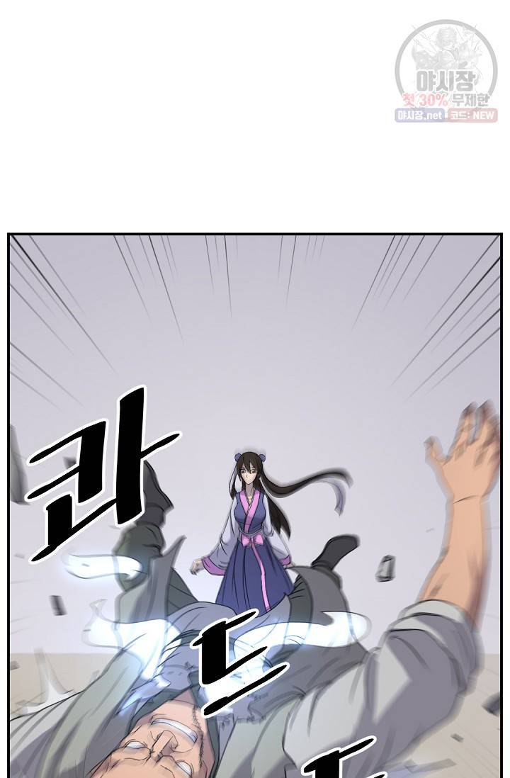 불사무적 87화 62