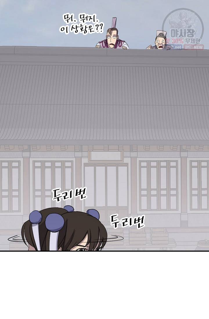 불사무적 87화 65