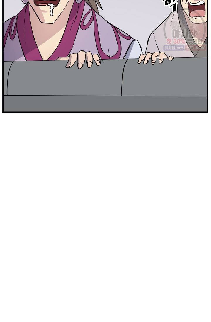 불사무적 87화 69