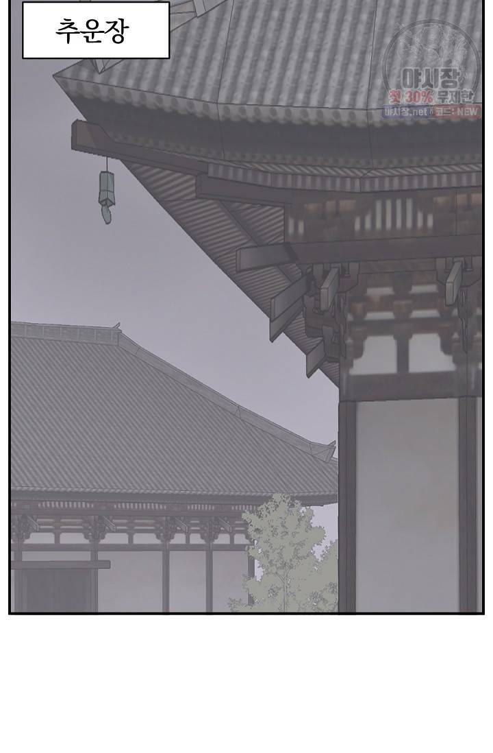 불사무적 87화 72