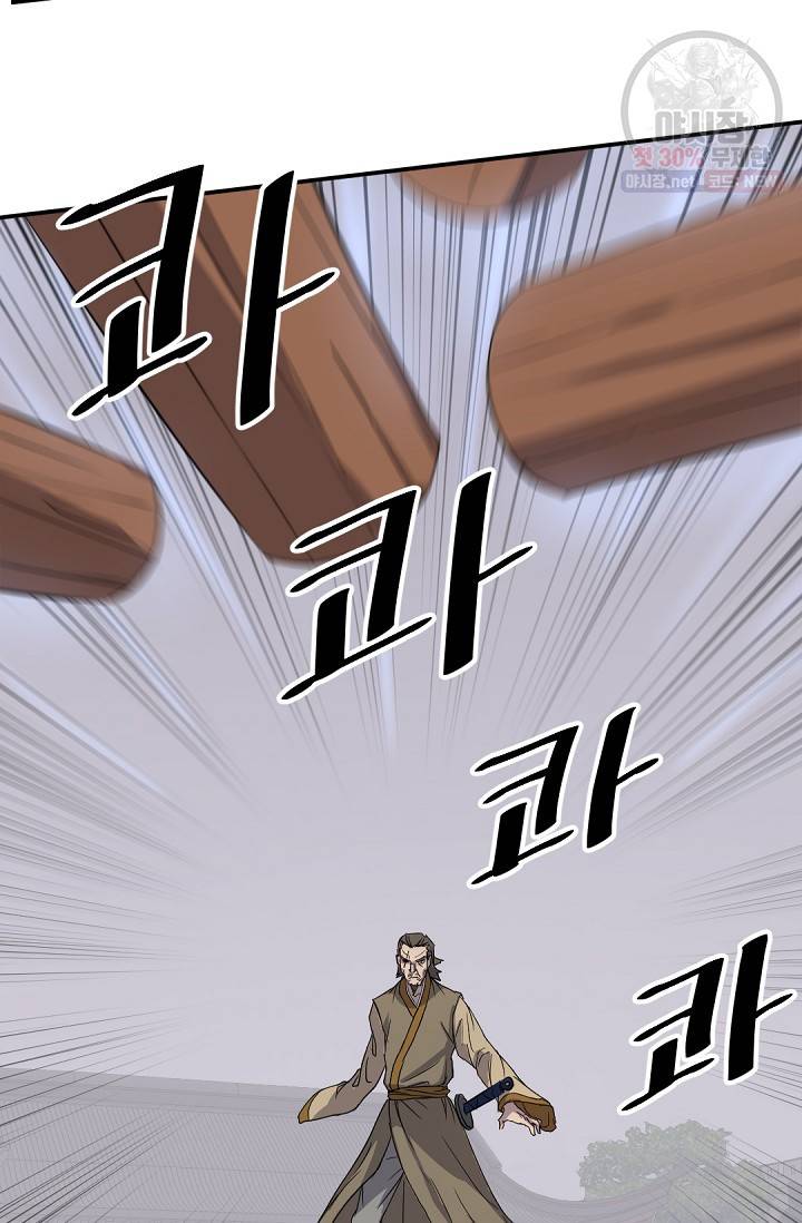 불사무적 87화 74