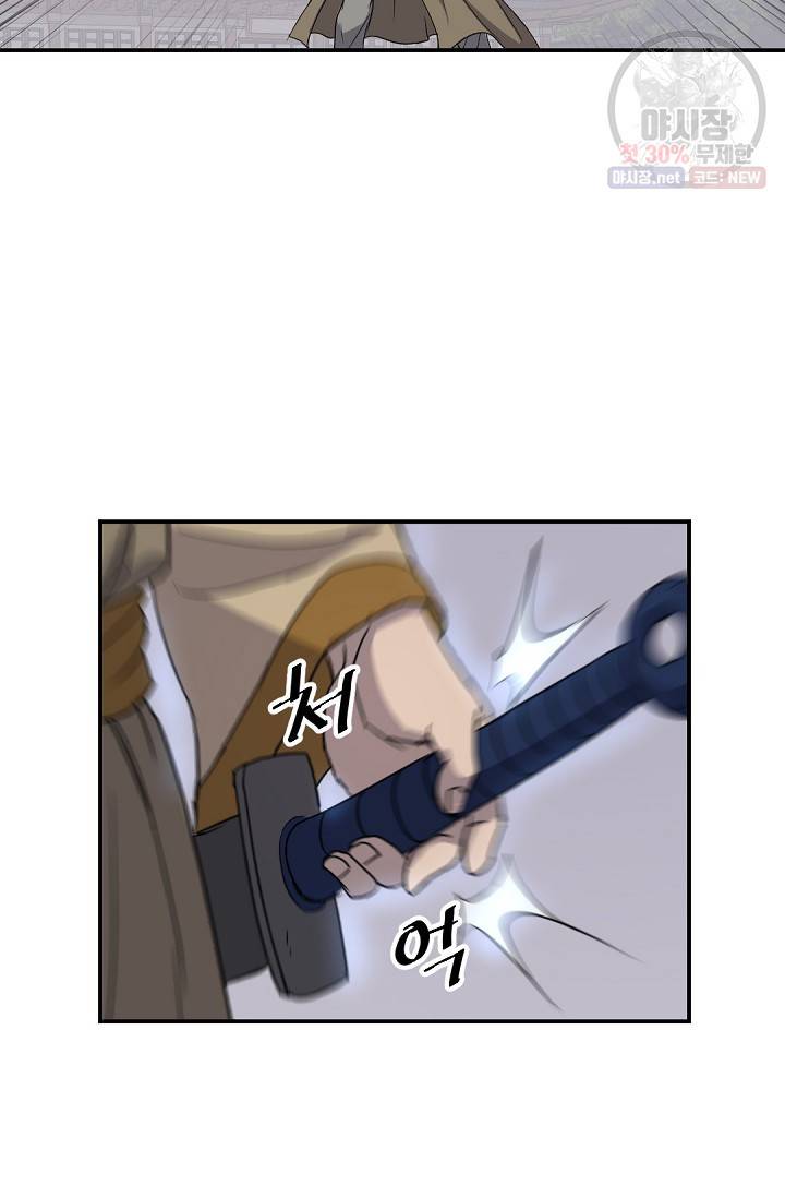불사무적 87화 75