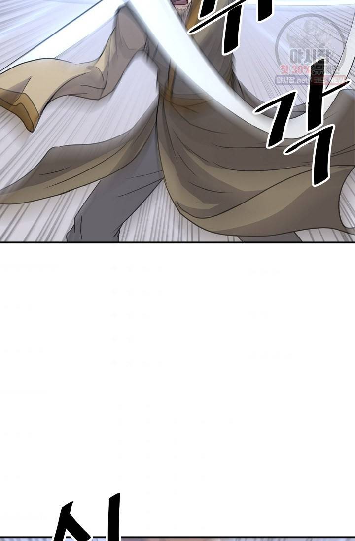 불사무적 87화 77
