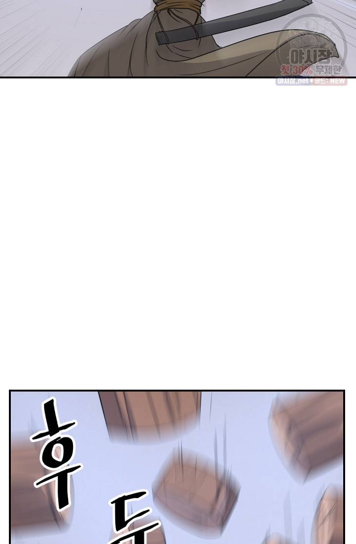 불사무적 87화 79