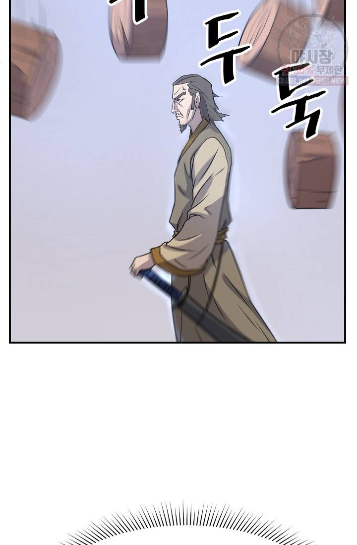 불사무적 87화 80