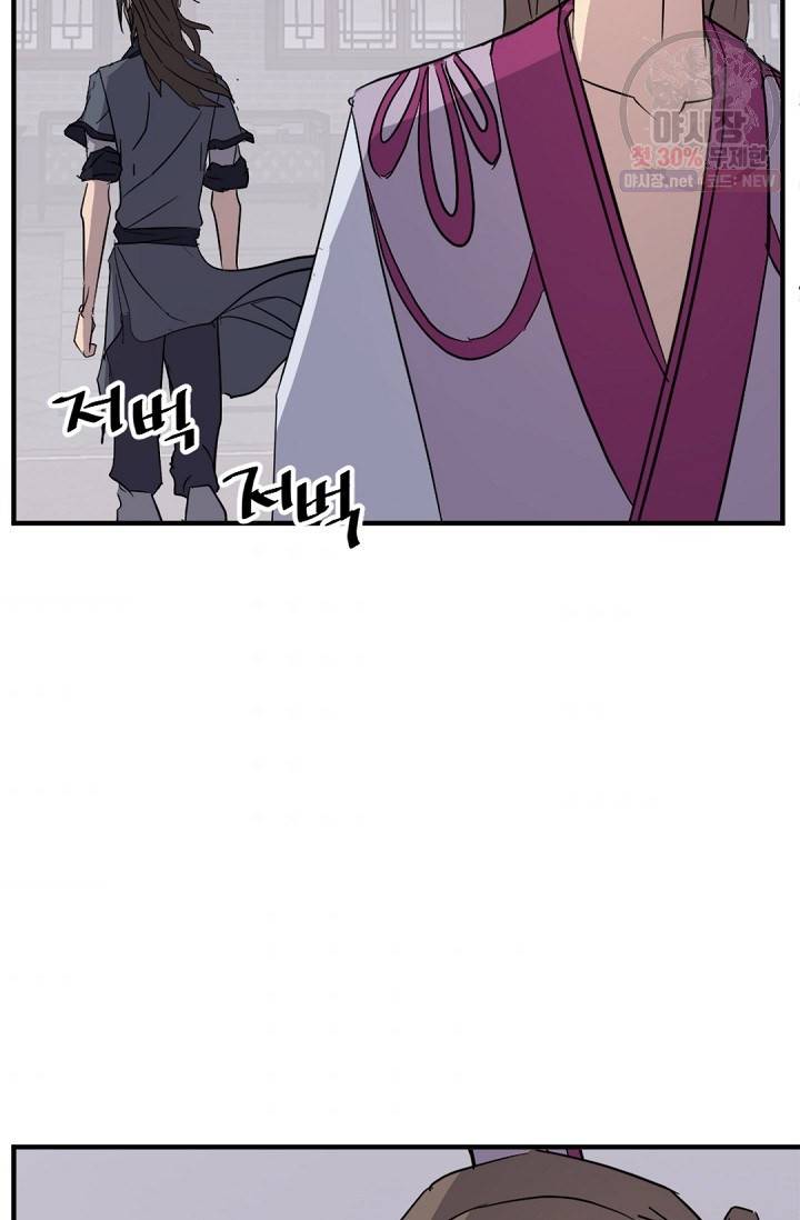불사무적 92화 6