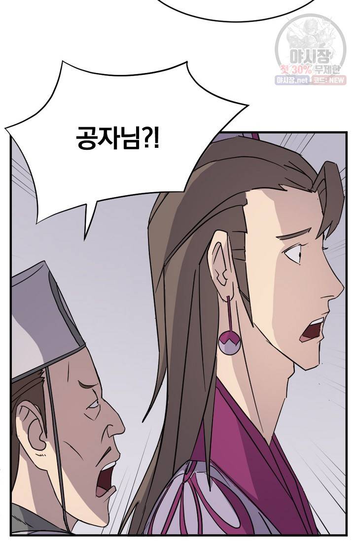 불사무적 92화 8