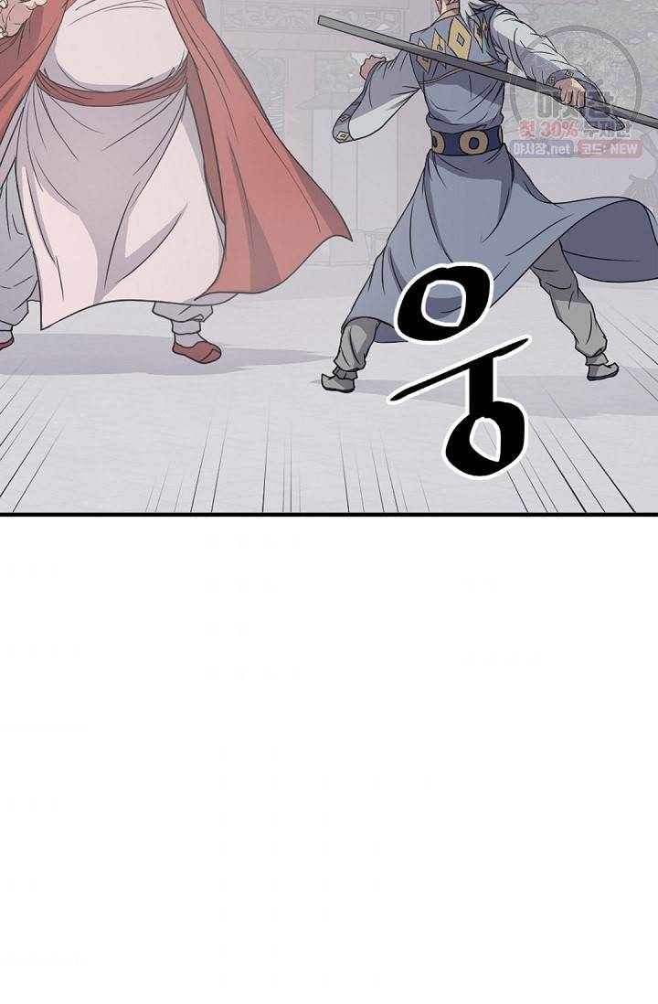 불사무적 92화 47